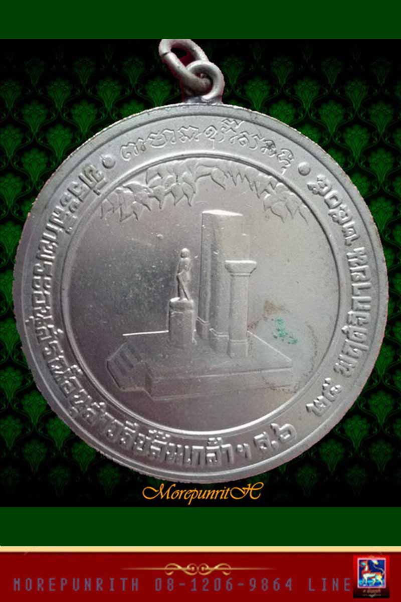 เหรียญล้นเกล้าฯ รัชกาลที่ ๖(พิมพ์ใหญ่) เจ้าคุณนรรัตน์ราชมานิต วัดเทพศิรินทราวาส พ.ศ.๒๕๐๖