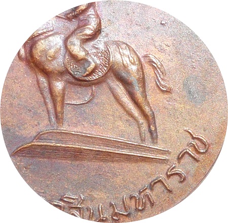 *** เหรียญสามัคคีมีสุข “กูผู้ชนะ” รุ่นแรก ปี2521 หลวงพ่อฤาษีลิงดำ วัดท่าซุง จ.อุทัยธานี