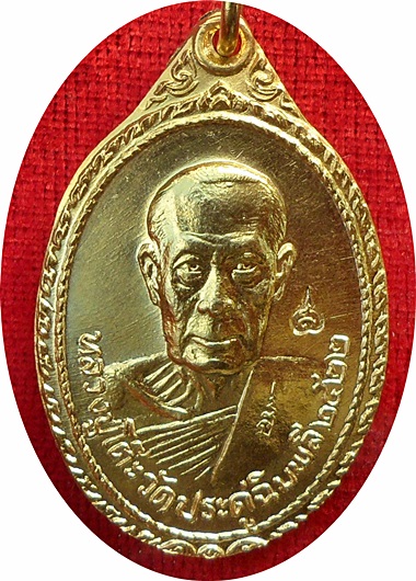 ***เหรียญ ลป.โต๊ะ วัดประดู่ฉิมพลี ปี 2522 รุ่น"บูรณะพระธาตุสบฝาง" จ.เชียงใหม่ (โค๊ด) พร้อมบัตรรับรอง