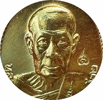 ***เหรียญ ลป.โต๊ะ วัดประดู่ฉิมพลี ปี 2522 รุ่น"บูรณะพระธาตุสบฝาง" จ.เชียงใหม่ (โค๊ด) พร้อมบัตรรับรอง