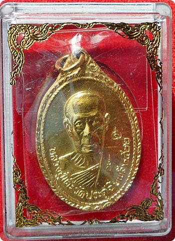 ***เหรียญ ลป.โต๊ะ วัดประดู่ฉิมพลี ปี 2522 รุ่น"บูรณะพระธาตุสบฝาง" จ.เชียงใหม่ (โค๊ด) พร้อมบัตรรับรอง