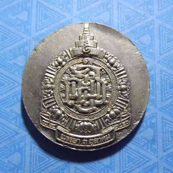 เหรียญรัชกาลที่5 เนื้อเงิน ปี2540 วัดบวรนิเวศน์ กรุงเทพ**เคาะเดียว *เนื้อเงิน