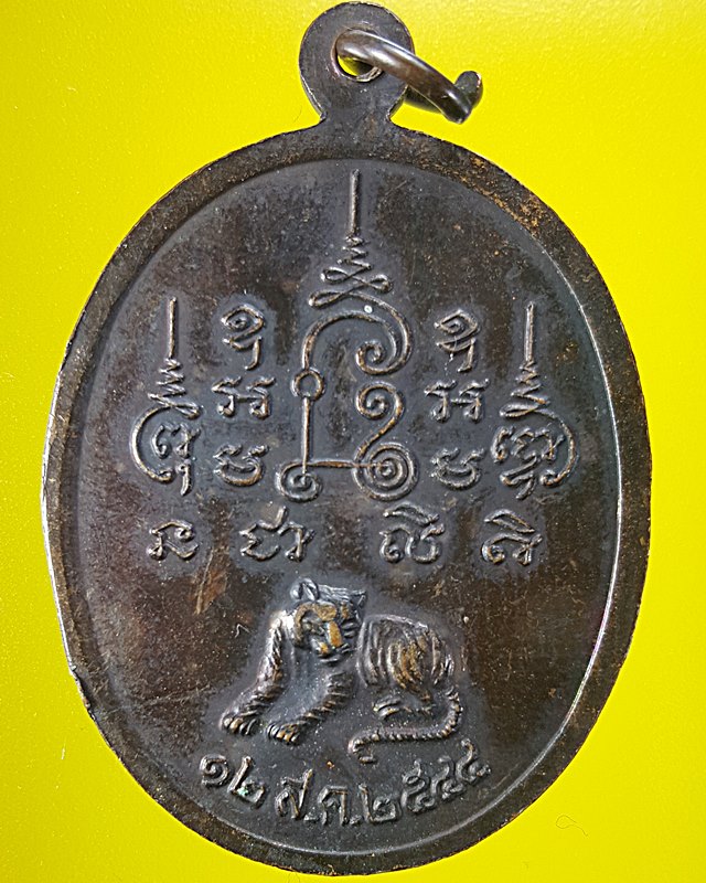 หลวงพ่อเปิ่น วัดบางพระ นครปฐม ปี๒๕๔๔