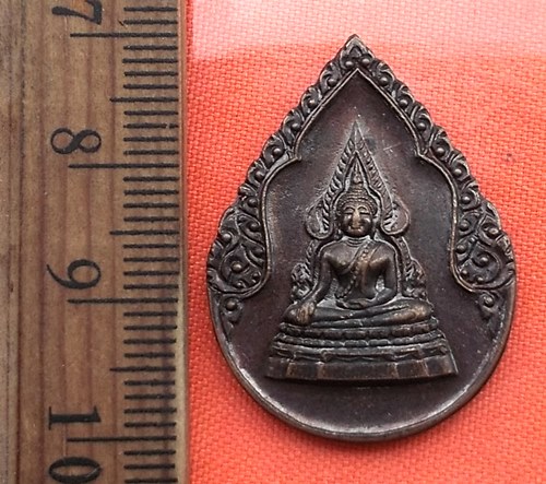 เริ่ม 10 บาท กับ เหรียญพระพุทธชินราช พิษณุโลก ..BV592