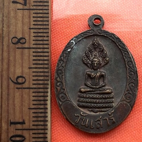 เริ่ม 10 บาท กับ เหรียญพระพุทธชินราช วันเสาร์  ..BV596