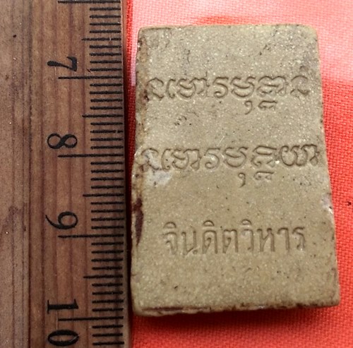 เริ่ม 10 บาท กับ ผงสมเด็จ วัดบึงไผ่ (วัดจินดิตวิหาร) มีนบุรี กรุงเทพ ฯ ..BV599