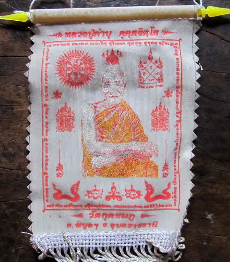 ผ้ายันต์ หน้ารถ หลวงปู่คำบุ เคาะเดียว