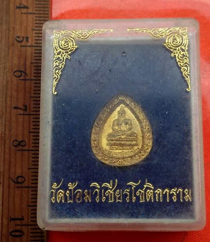เริ่ม 10 บาท กับ หลวงพ่อเพชร พระพุทธวชิรปราการ วัดป้อมวิเชียรโชติการาม จ.สมุทรสาคร ปี ๒๕๔๘ ..BV608
