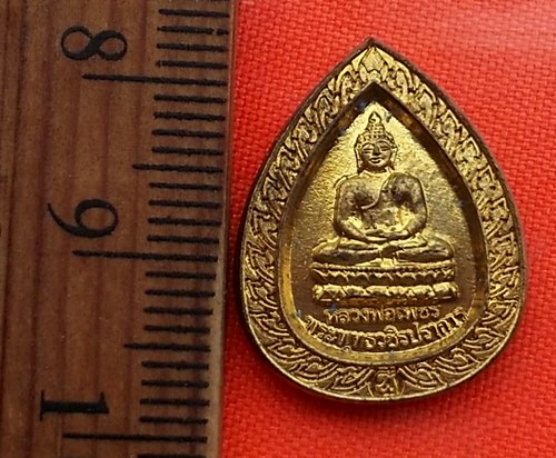 เริ่ม 10 บาท กับ หลวงพ่อเพชร พระพุทธวชิรปราการ วัดป้อมวิเชียรโชติการาม จ.สมุทรสาคร ปี ๒๕๔๘ ..BV608