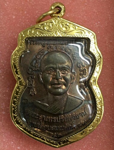 เหรียญหลวงปู่ทวด วัดช้างให้ รุ่นเลื่อนสมณศักดิ์๔๙/๕๓ เนื้อนวโลหะหน้ากากเงิน เบอร์ ๔๕๙ พร้อมบัตร G #2