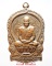 หลวงปู่ม่น วัดเนินตามาก เหรียญนั่งพาน รุ่นแรก เนื้อทองแดง ปี35