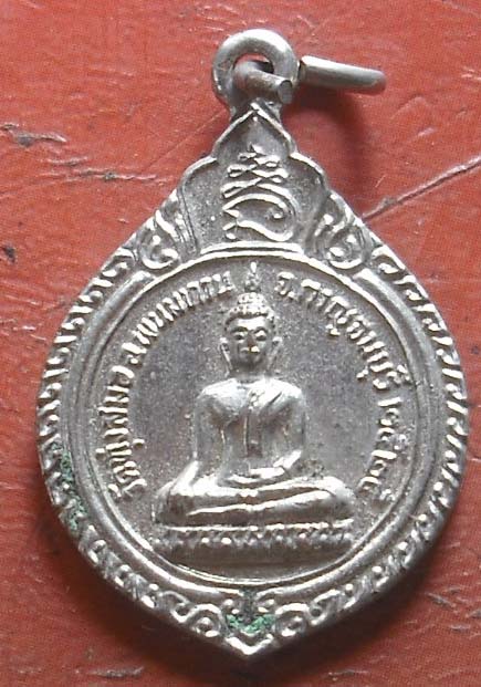 หลวงพ่อเบี่ยง วัดทุ่งสมอ อ.พนมทวน จ.กาญจนบุรี ปี2525 กะไหล่เงิน