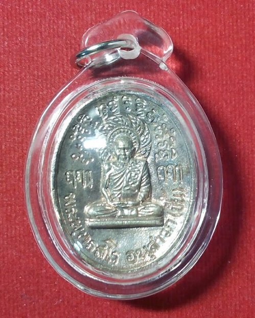 เหรียญหล่อฉีด 8รอบเนื้อเงิน เลี่ยม+เกศา หลวงปู่ชื้น วัดญาณเสน ปี45 ตอกโค๊ต,หมายเลข2530.เคาะเดียวแดง.