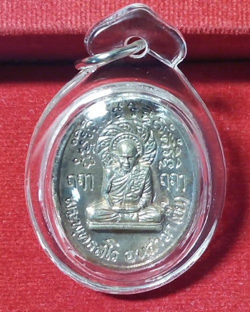 เหรียญหล่อฉีด 8รอบเนื้อเงิน เลี่ยม+เกศา หลวงปู่ชื้น วัดญาณเสน ปี45 ตอกโค๊ต,หมายเลข2530.เคาะเดียวแดง.