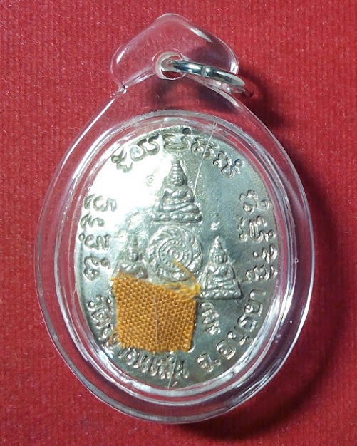 เหรียญหล่อฉีด 8รอบเนื้อเงิน เลี่ยม+เกศา หลวงปู่ชื้น วัดญาณเสน ปี45 ตอกโค๊ต,หมายเลข2530.เคาะเดียวแดง.