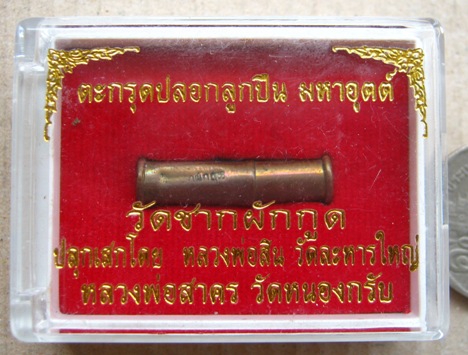 ตะกรุดปลอกลูกปืน มหาอุตต์ วัดชากผักกูด ตอกโค๊ต ปลุกเสกโดย หลวงพ่อสิน  หลวงพ่อสาคร จ ระยอง พร้อมกล่อง