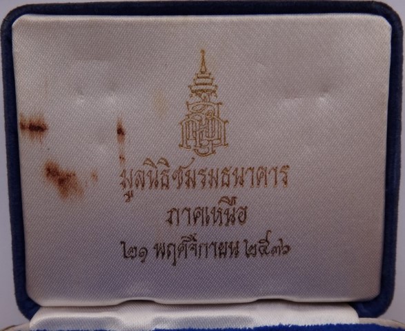 ชุดพระไพรีพินาศมูลนิธิชมรมธนาคารภาคเหนือปี36 เนื้อเงิน1 ชัยวัฒน์ นวะ2 หายาก เคาะเดียว