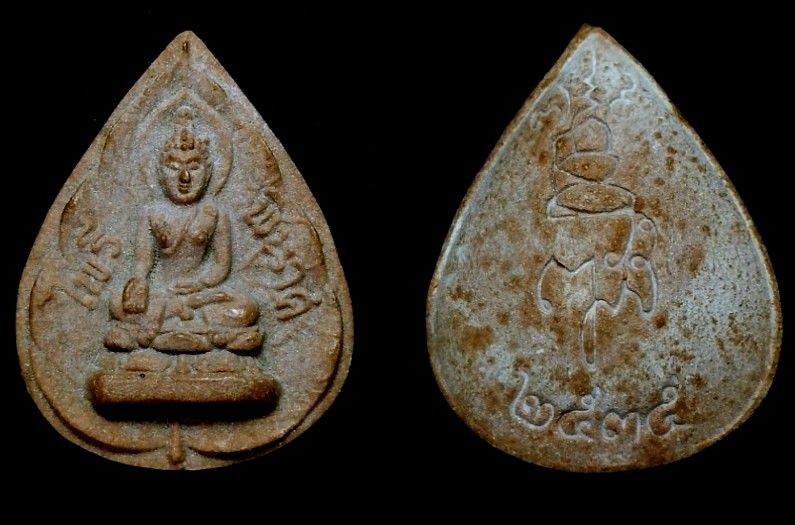 สมเด็จพระไพรีพินาศเนื้อผง พิมพ์ใบโพธิ์ วัดบวรนิเวศวิหาร กทม. ปี 2535 