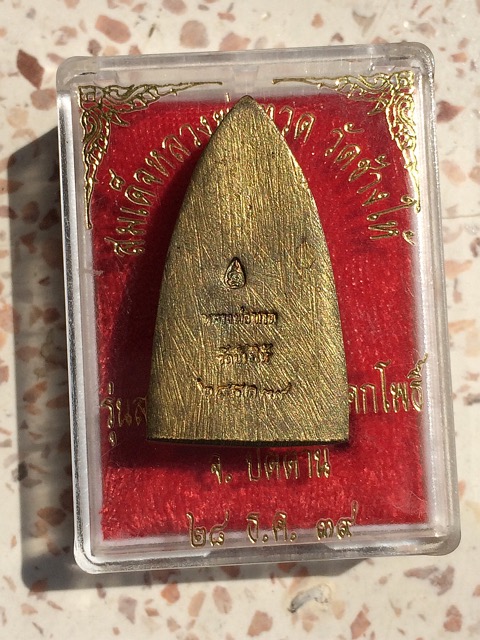 เคาะแดงแรก  หลวงพ่อทวดรุ่นสร้างโรงพยาบาลโคกโพธิ์ เนื้อทองทิพย์