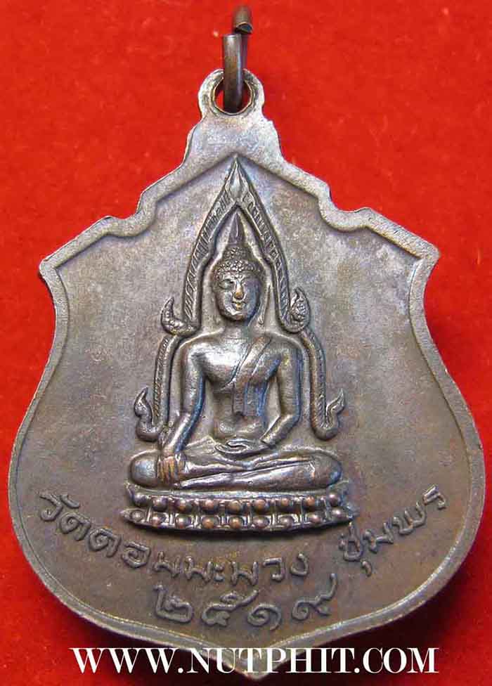 พระพุทธชินราช หลวงพ่อสงฆ์ วัดเจ้าฟ้าศาลาลอยปลุกเสก หายากมากครับผม*300