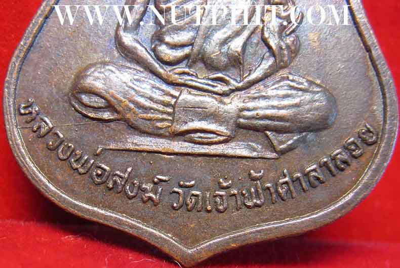 พระพุทธชินราช หลวงพ่อสงฆ์ วัดเจ้าฟ้าศาลาลอยปลุกเสก หายากมากครับผม*300