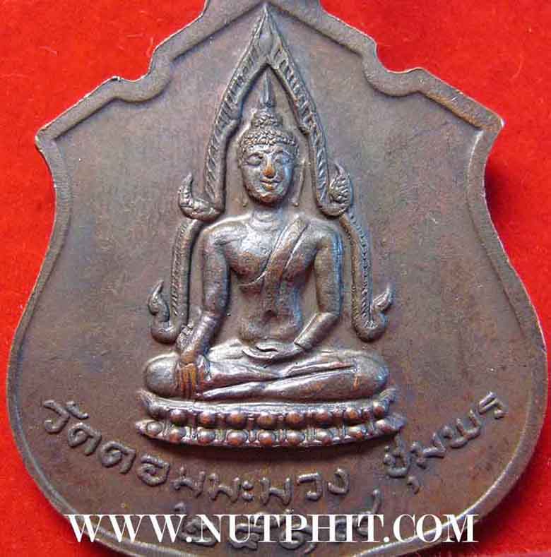 พระพุทธชินราช หลวงพ่อสงฆ์ วัดเจ้าฟ้าศาลาลอยปลุกเสก หายากมากครับผม*300