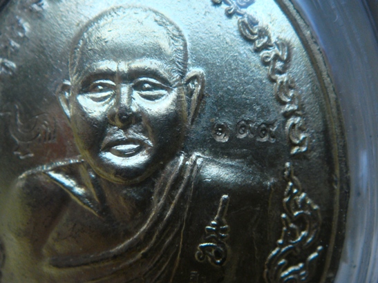 เหรียญมหาโภคทรัพย์ เนื้อทองทิพย์ เสก5เดือน 118 ปี หลวงปู่สิมพะลี
