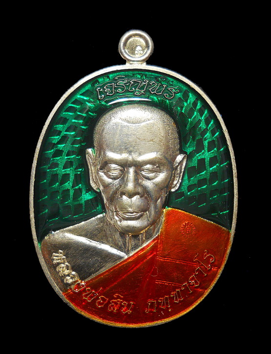 เหรียญเจริญพรบนครึ่งองค์ รุ่นแรก ลพ.สิน เนื้อฝาบาตรอาบเงินลงยาเขียว เลข ๕๔๗ จากชุดกรรมการลงยา+กล่อง