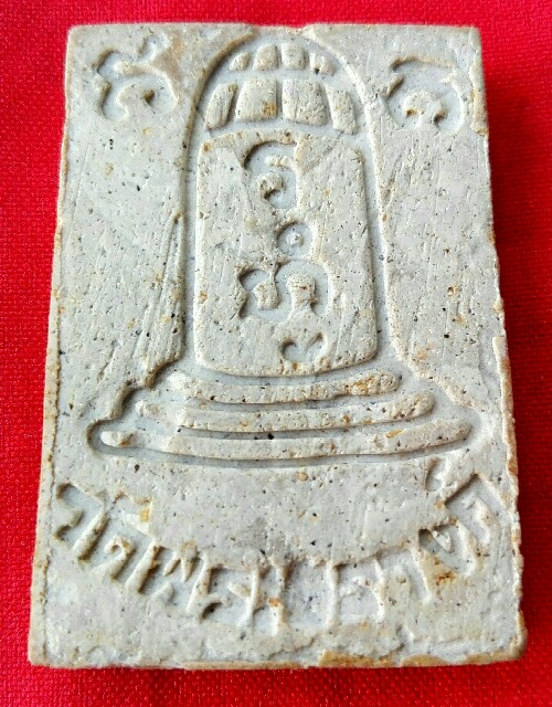 สมเด็จหลวงพ่อกวยวัดพระปรางค์ปี15