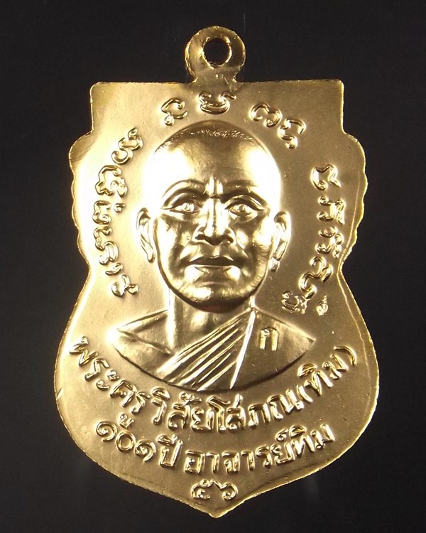 *****เคาะเดียว990บาท*****  101 ปี อาจารย์ทิมเสมาหน้าเลื่อนกะหลั่ยทองพ่นทราย โค๊ด ก 