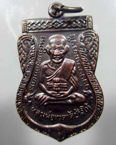 หลวงปู่ทวดวัดช้างให้ พิมพ์เสมาใหญ่รมดำ ปี 55(บล็อคนิยม ว.ขีด) พร้อมซองเดิมจากวัด + ใบคาถา(องค์8)