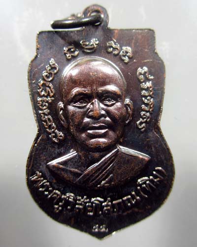 หลวงปู่ทวดวัดช้างให้ พิมพ์เสมาใหญ่รมดำ ปี 55(บล็อคนิยม ว.ขีด) พร้อมซองเดิมจากวัด + ใบคาถา(องค์8)