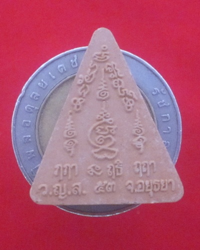 พระไตรรัตนจักรชัยสิทธิ์ หลวงพ่อชื้น  วัดญาณเสน   จ.พระนครศรีอยุธยา  เนื้อดิน  ปี 53