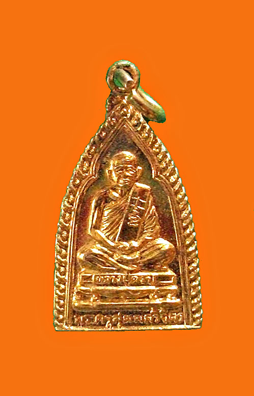 เหรียญหลวงปู่คร่ำ วัดวังหว้า หลังพระประจำวัน เนื้อกะไหล่ทองกรรมการ