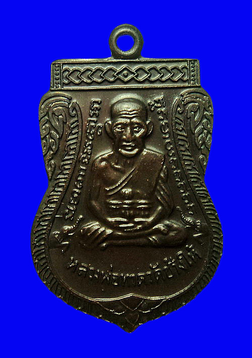 เหรียญหลวงปู่ทวด หลังอาจารย์ทิม วัดช้างให้ ปี48 