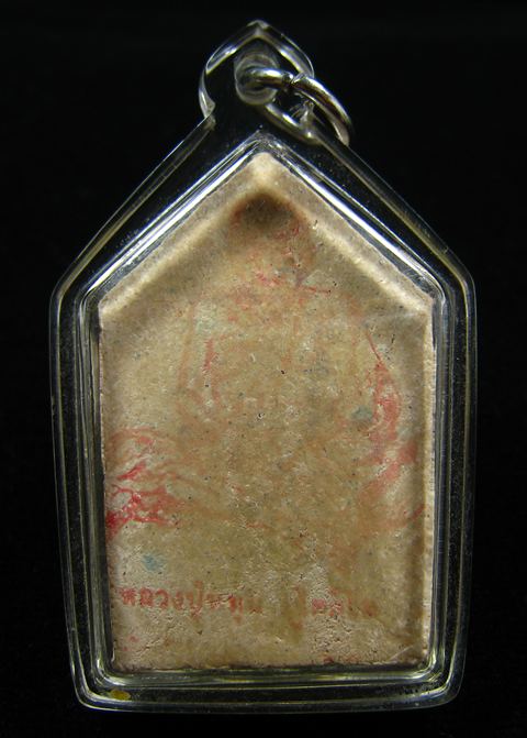 ขุนแผนหลังตรายาง หลวงปู่หมุน ฐิตสีโล วัดบ้านจาน ออกที่วัดสุทัศน์ 2543 (เลี่ยมกันน้ำพร้อมใช้)