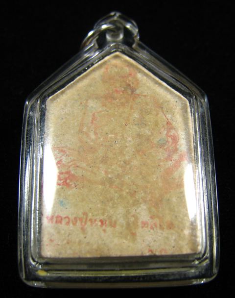 ขุนแผนหลังตรายาง หลวงปู่หมุน ฐิตสีโล วัดบ้านจาน ออกที่วัดสุทัศน์ 2543 (เลี่ยมกันน้ำพร้อมใช้)