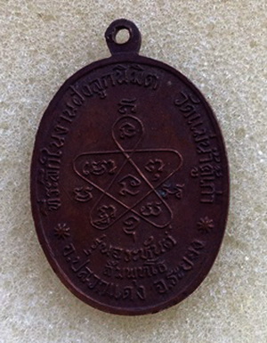 หลวงปู่ทิม ออกวัดแม่น้ำคู้ บล๊อคนิยม วงเดือน พร้อมบัตรพระแท้