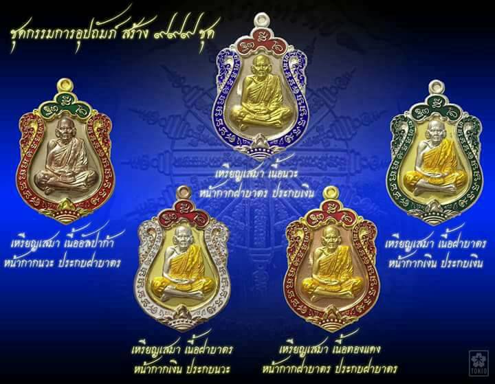 '' เคาะเดียว" วัดความแรง เหรียญหลวงปู่หมุนมหาโภคทรัพย์ ชุดกรรมการ