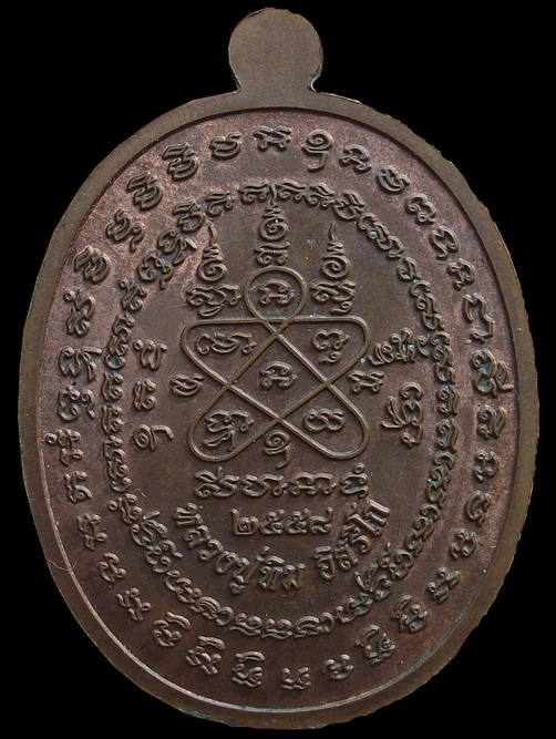 เหรียญเจริญพรหลวงปู่ทิม