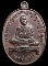 เหรียญเจริญพรหลวงปู่ทิม
