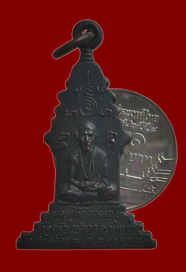 ...หลวงปู่ตื้อ วัดป่าอรัญญวิเวก จ.นครพนม... >>> ...เหรียญพิมพ์ตู้ไปรษณีย์... <<< ...สวยมาก..หายาก...