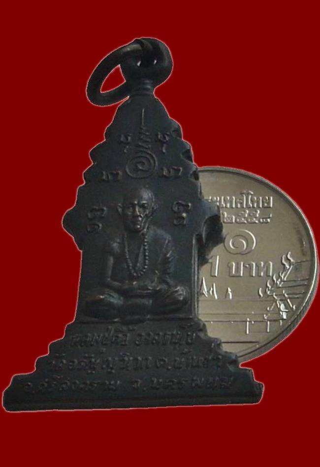 ...หลวงปู่ตื้อ วัดป่าอรัญญวิเวก จ.นครพนม... >>> ...เหรียญพิมพ์ตู้ไปรษณีย์... <<< ...สวยมาก..หายาก...