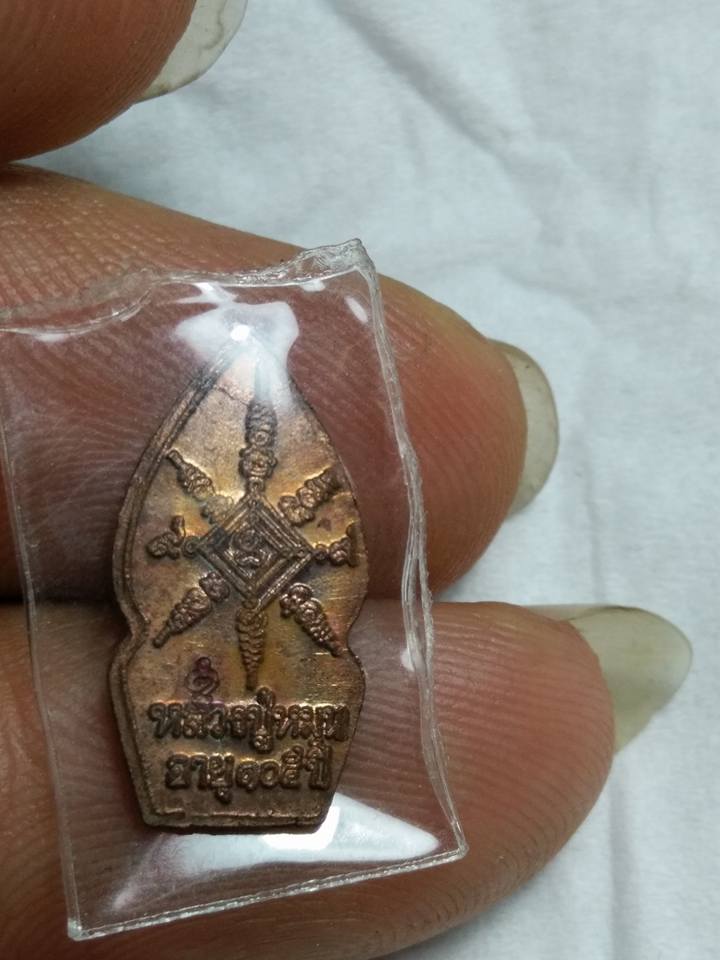 พระปรกใบมะขาม รุ่นเสาร์ 5 บูชาครู หลวงปู่หมุน ปี2543 นิยม