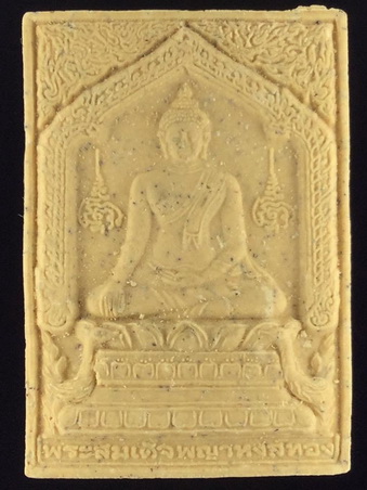 พระผงสมเด็จพญาหงษ์ทอง หลวงปู่หมุน อธิฐานจิตเดี่ยวตลอดไตรมาส 2543 รุ่นมหาสมปรารถนา