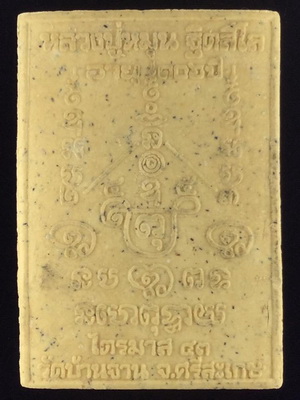 พระผงสมเด็จพญาหงษ์ทอง หลวงปู่หมุน อธิฐานจิตเดี่ยวตลอดไตรมาส 2543 รุ่นมหาสมปรารถนา