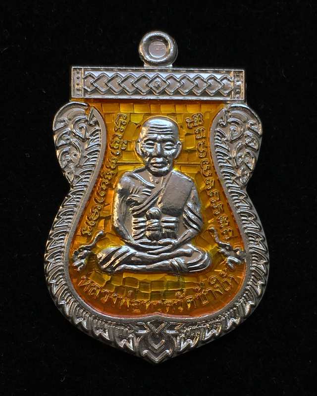 เหรียญเลื่อนสมณศักดิ์ รุ่น 2 หรือ 49/53 เนื้อเงินลงยาเหลือง เบอร์ ๘๕๗  มาพร้อมบัตร G