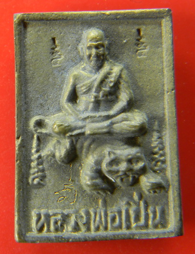 เคาะแรกแดง...เหรียญหล่อเนื้อระฆังเก่า...หลวงพ่อเปิ่น วัดบางพระ / ไม่มีกล่อง