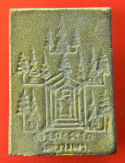 เคาะแรกแดง...เหรียญหล่อเนื้อระฆังเก่า...หลวงพ่อเปิ่น วัดบางพระ / ไม่มีกล่อง