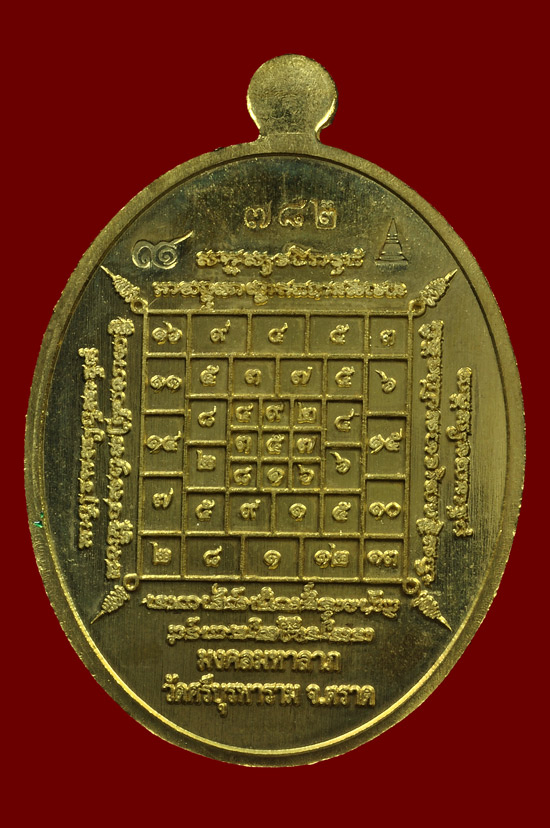 เหรียญพระนาคปรกเนื้อทองทิพย์ลงยาสีเขียว รุ่น มงคลมหาลาภ หลวงปู่บัว ถามโก พศ.2559 หมายเลข No.782